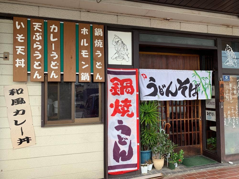 つる家