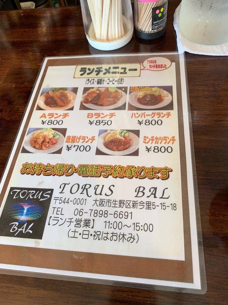TORUS BAL