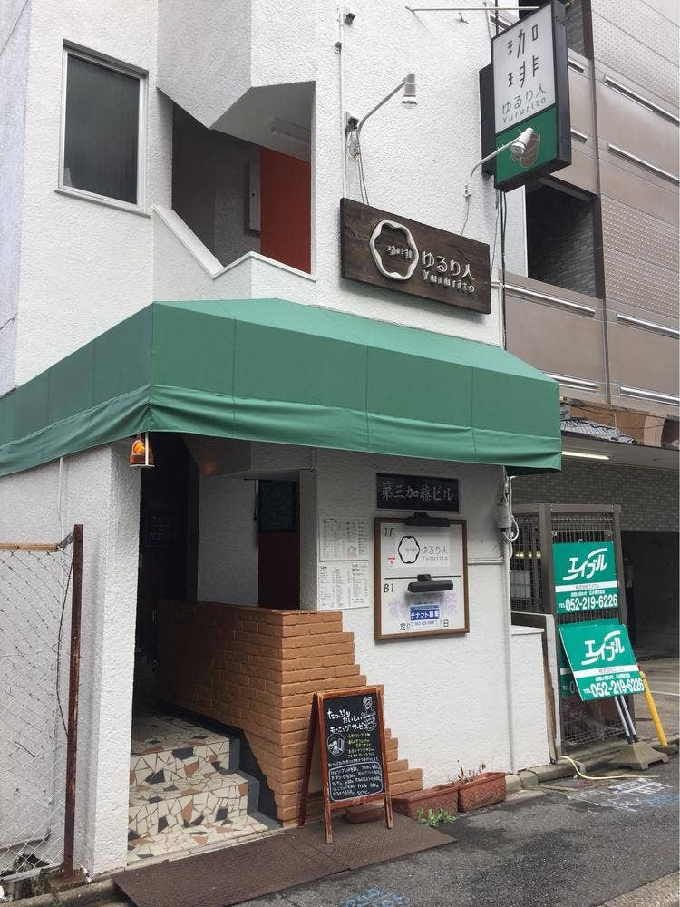 ゆるり人