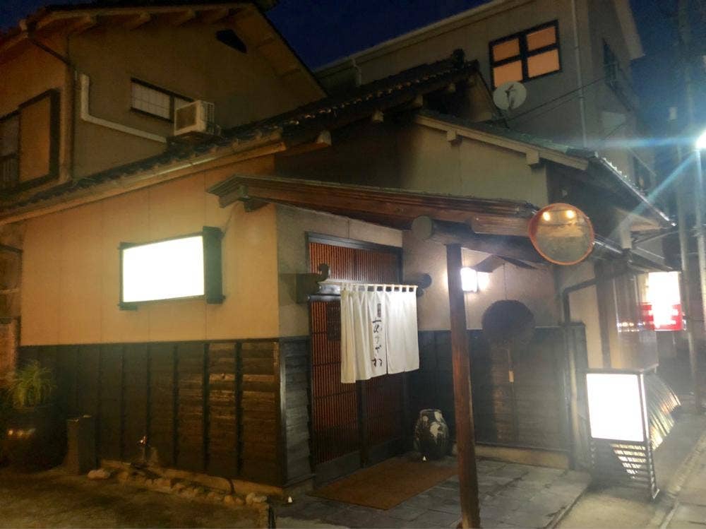 和食 あかざわ