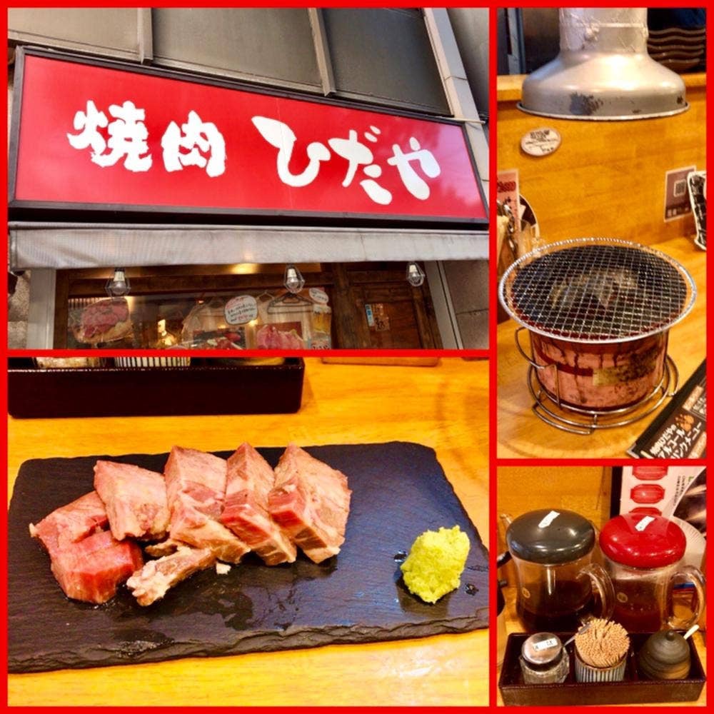 焼肉ひだや
