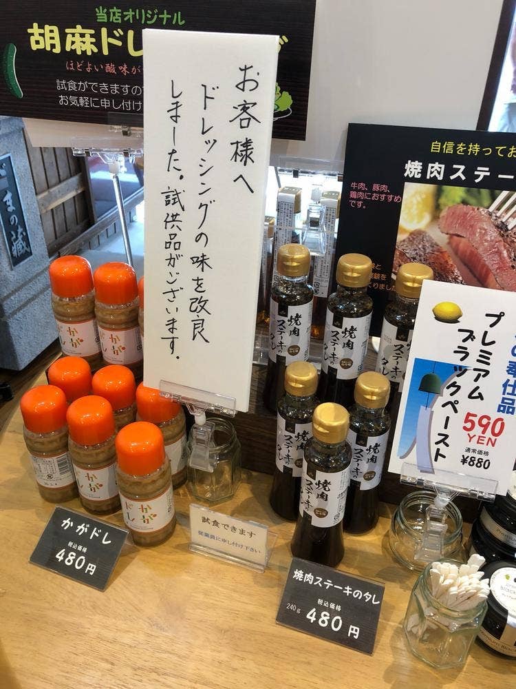ごまの蔵 お千代保稲荷店