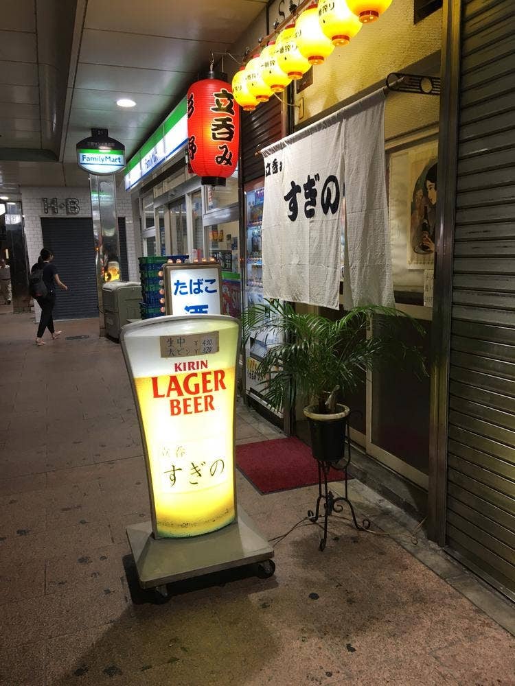 すぎの
