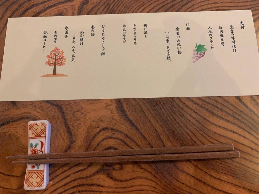 やすらぎの里 養生館