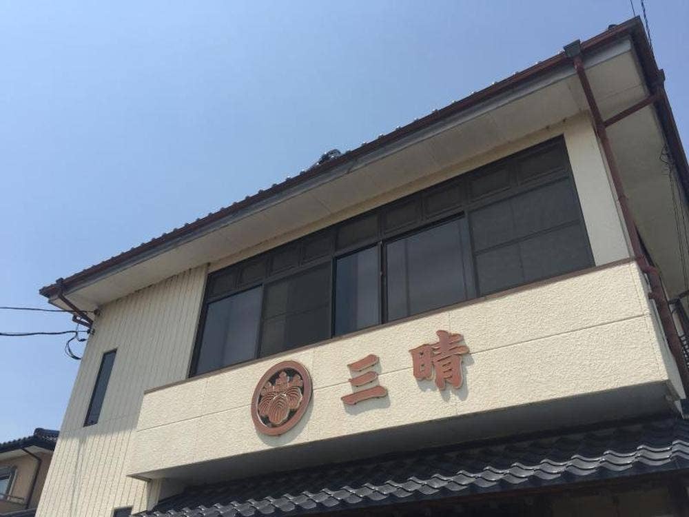 三晴