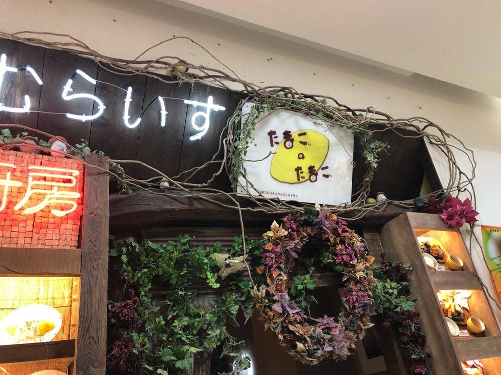 たまごのたまご