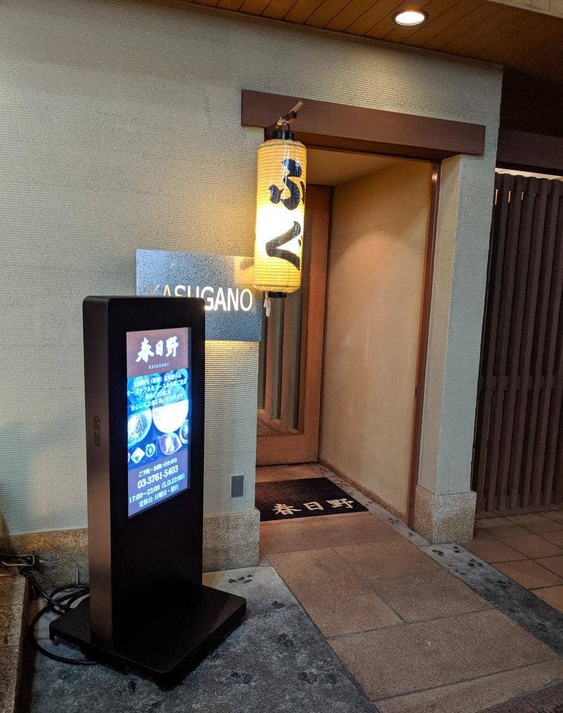 春日野