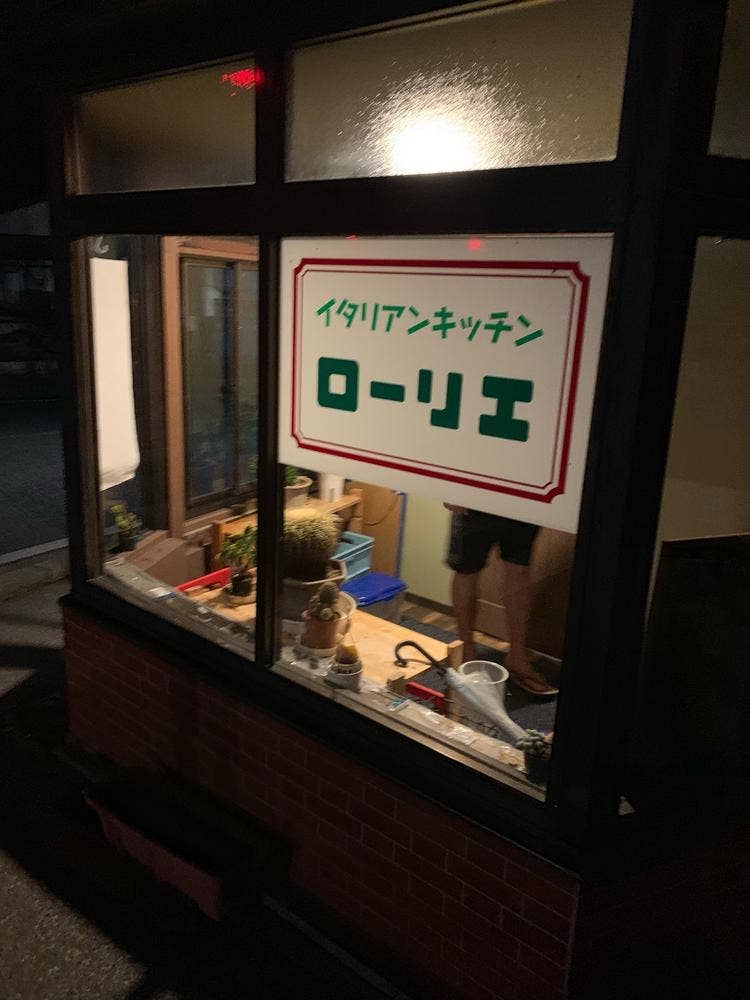 ローリエ