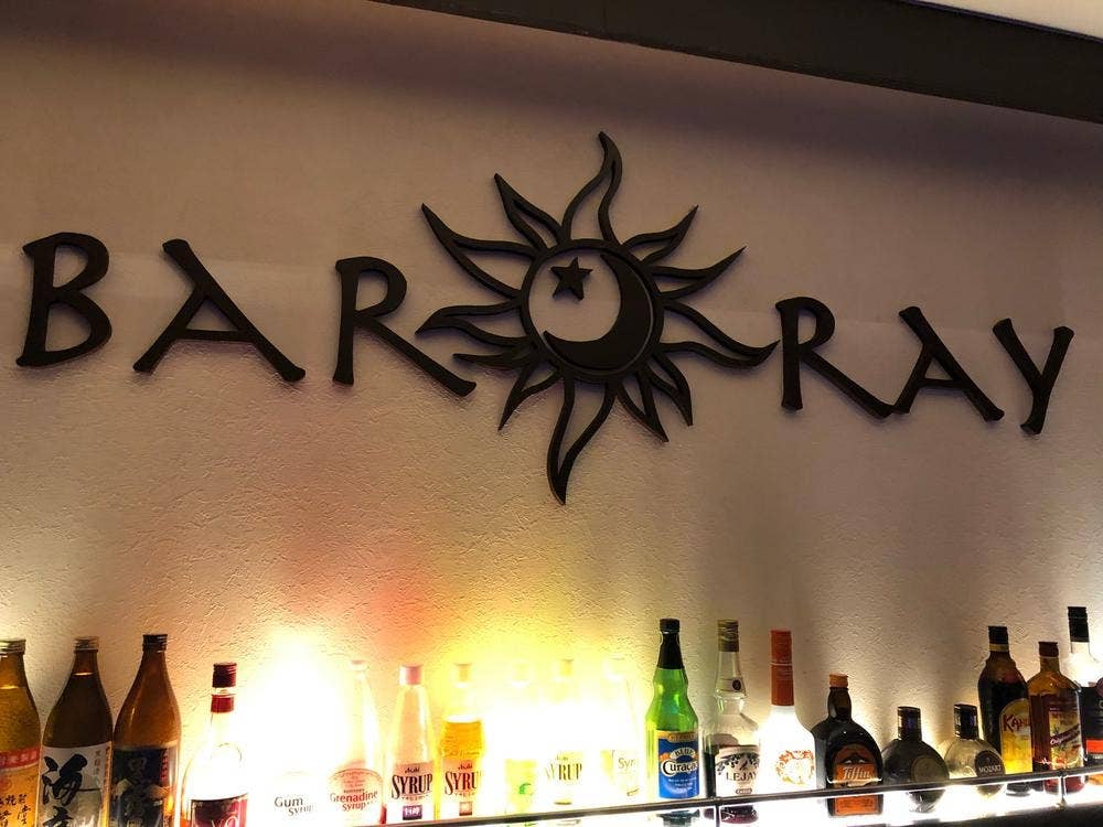 BAR RAY