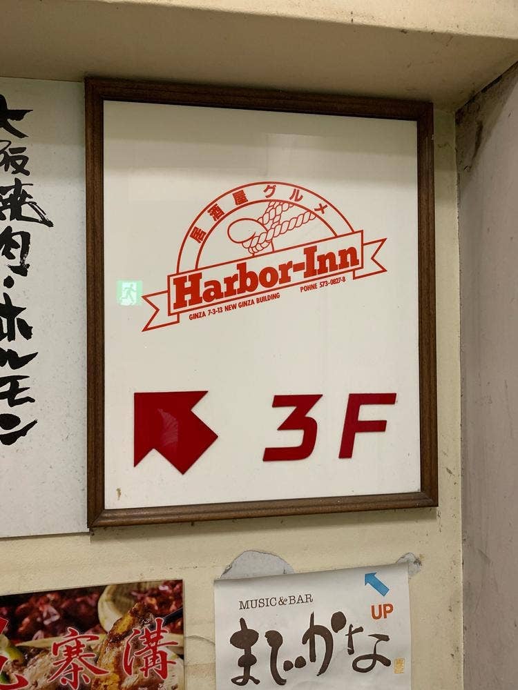 Harbor-Inn