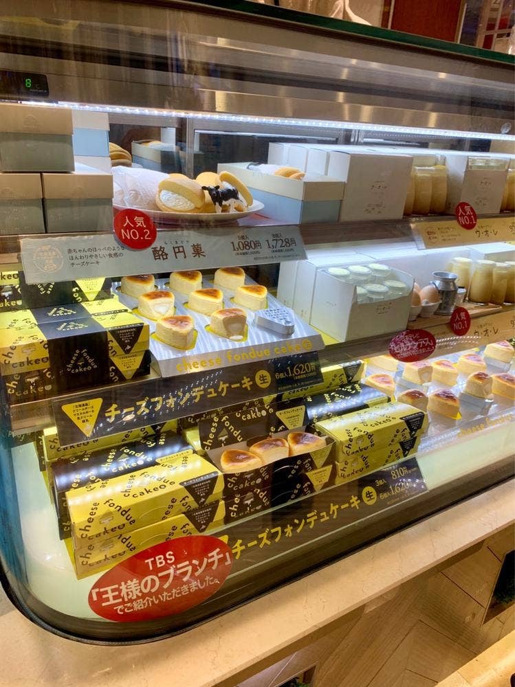 テラ・セゾン 品川エキュート サウス店