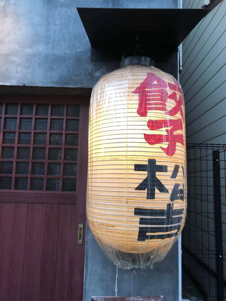 餃子 松吉