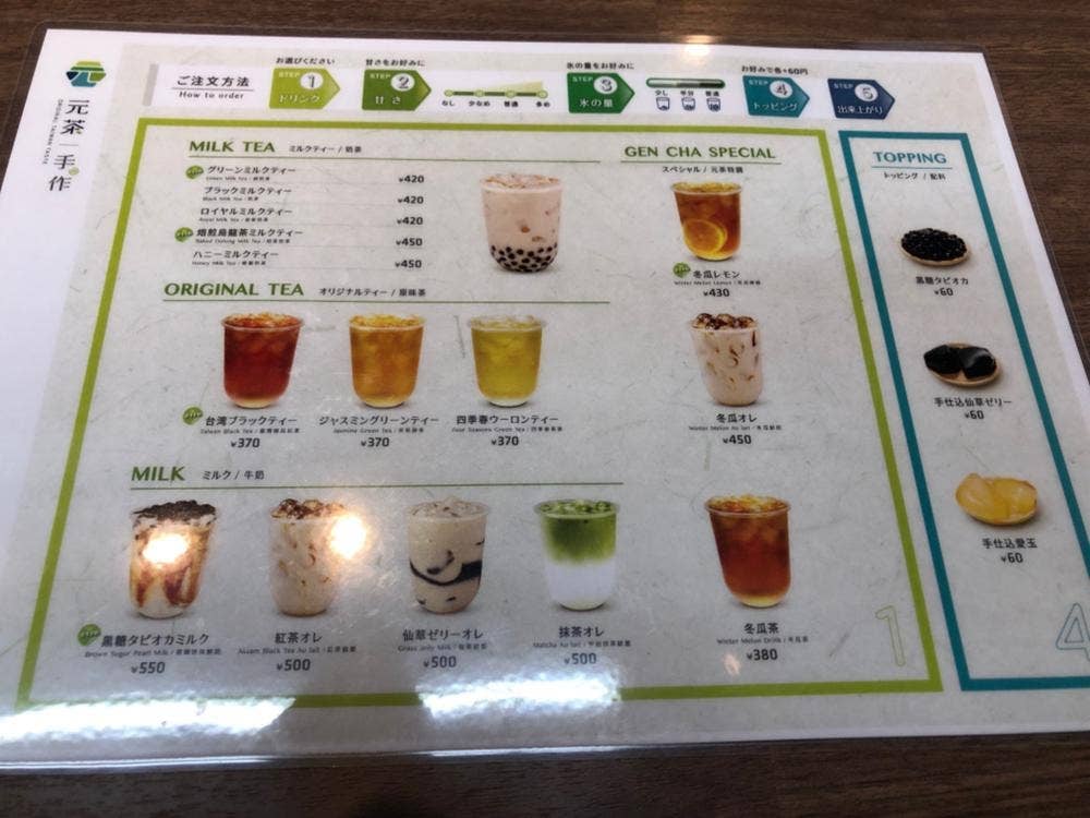 元茶