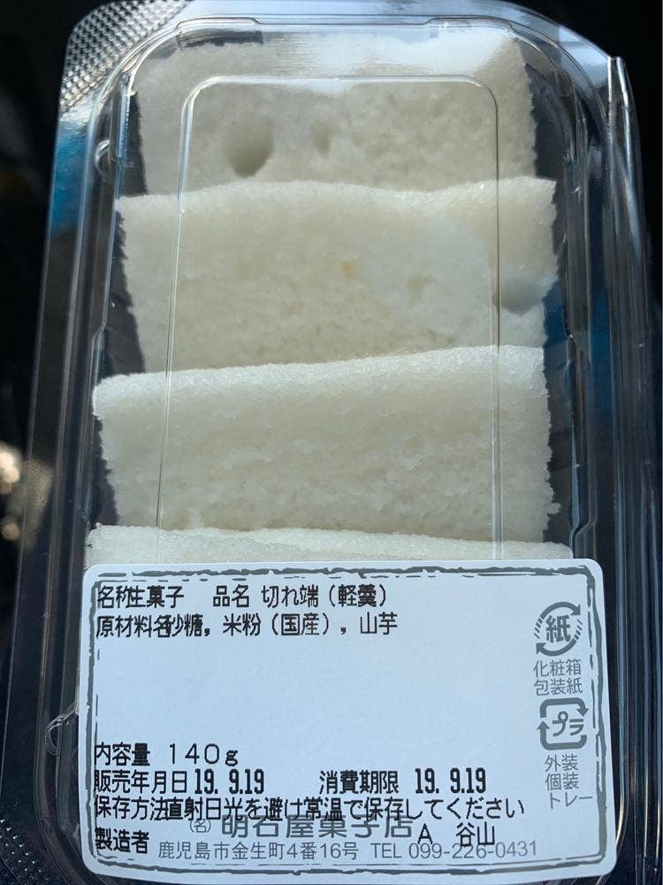 明石屋 谷山店