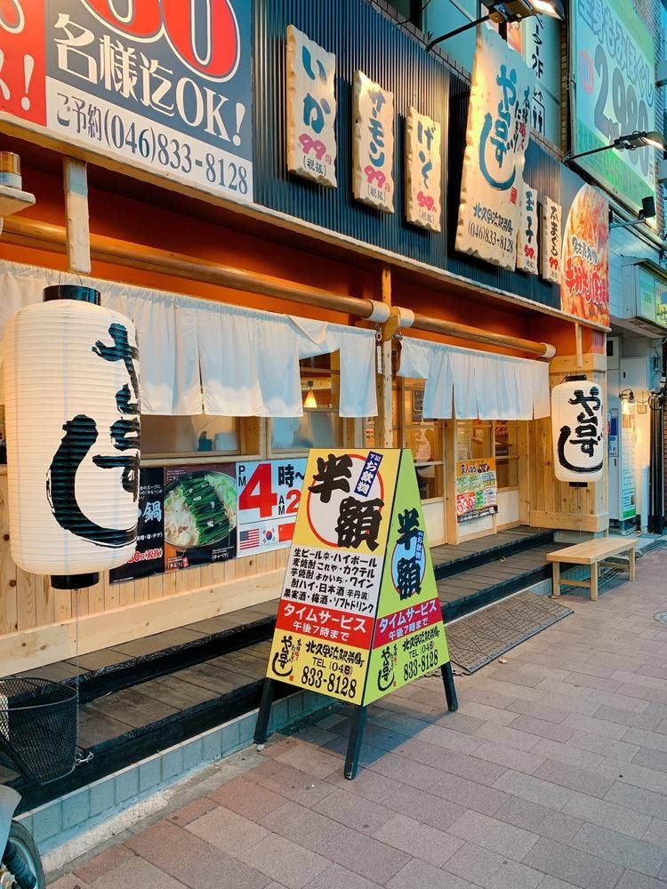 や台ずし 北久里浜駅前町