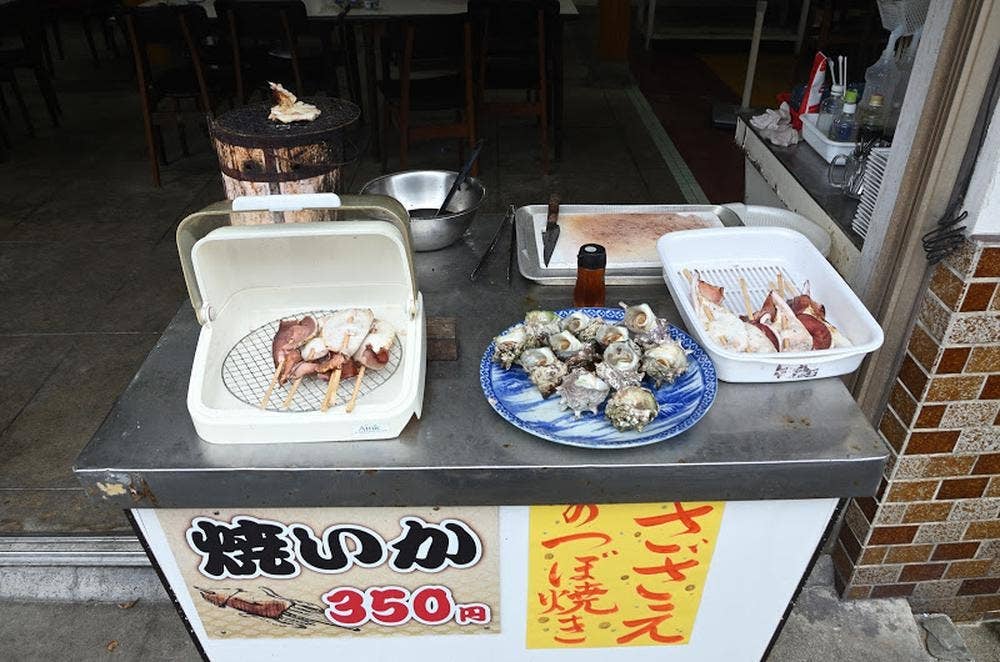 園山商店