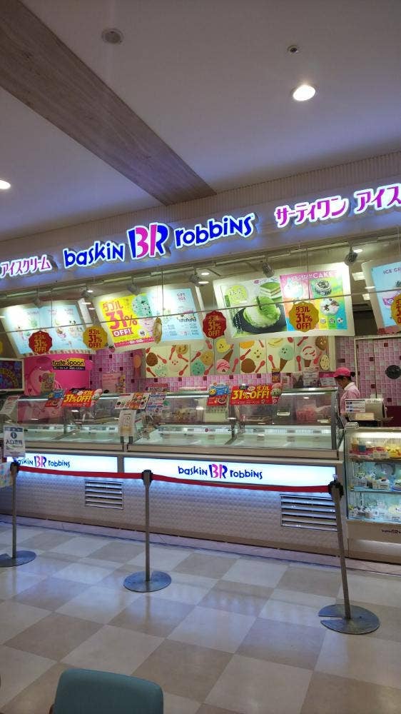 サーティワンアイスクリーム イオン明石SC店