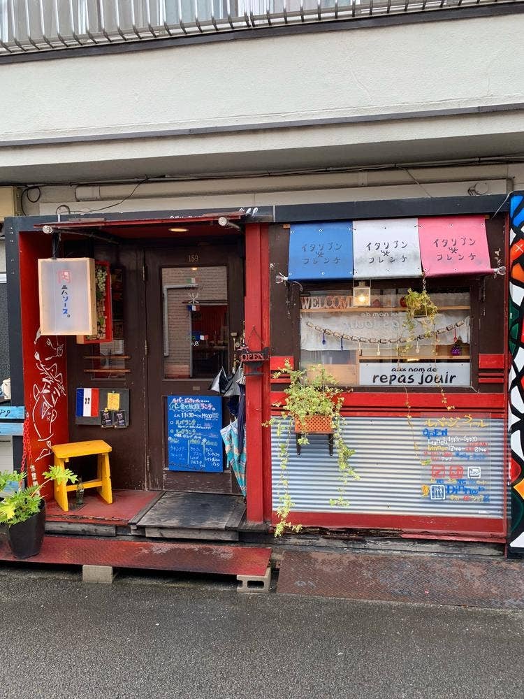 aux nom de repas jouir