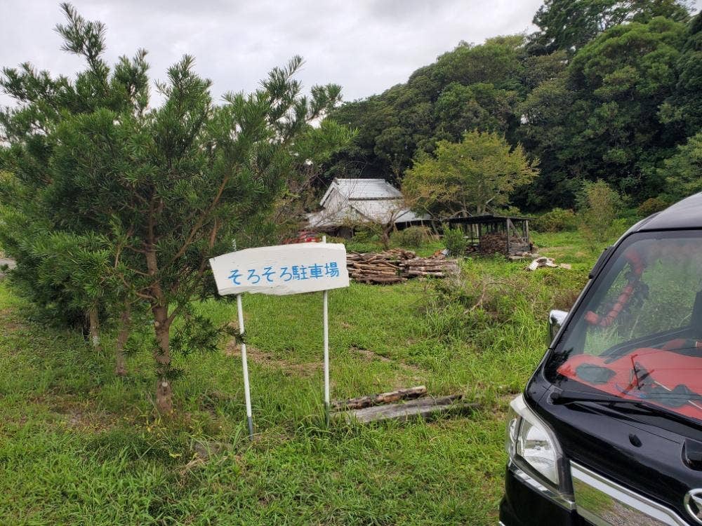 石窯パン工房そろそろ