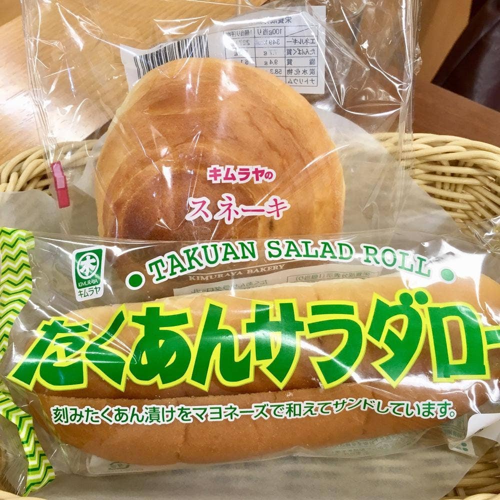 キムラヤのパン 表町一丁目店