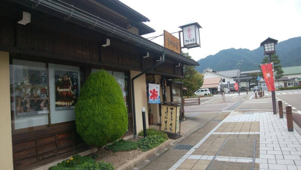 さか江家食堂
