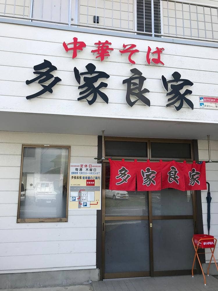多家良家