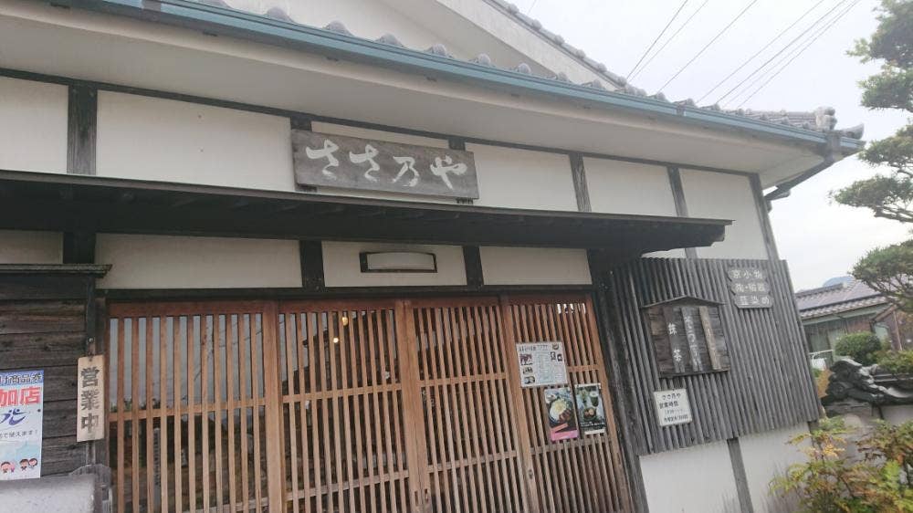ささ乃や