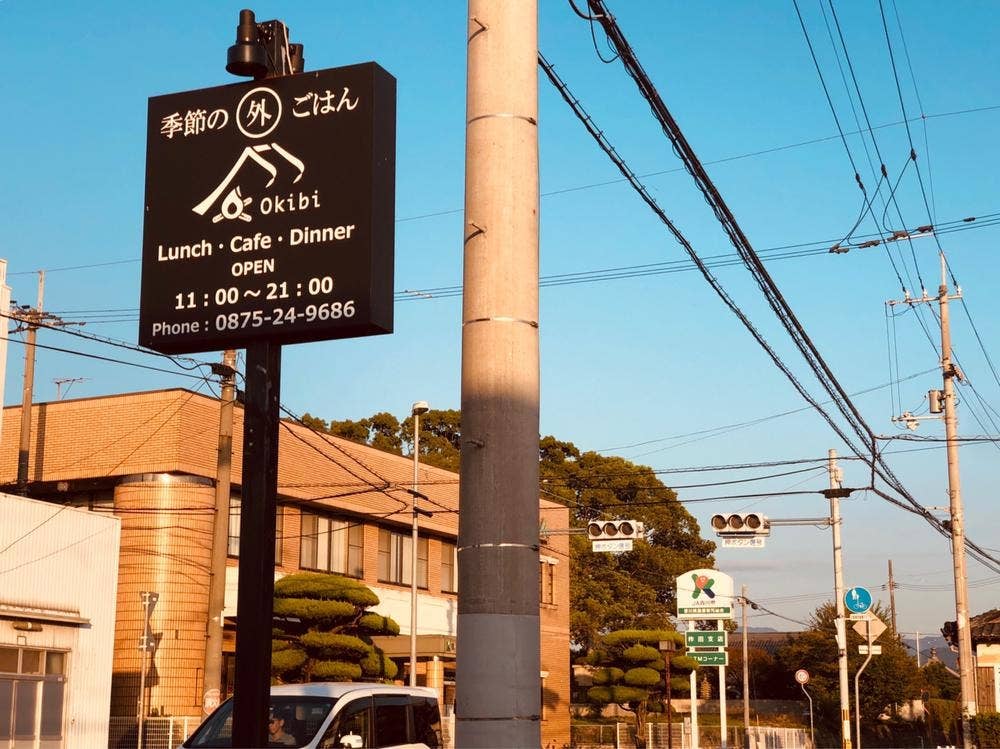 オキビ