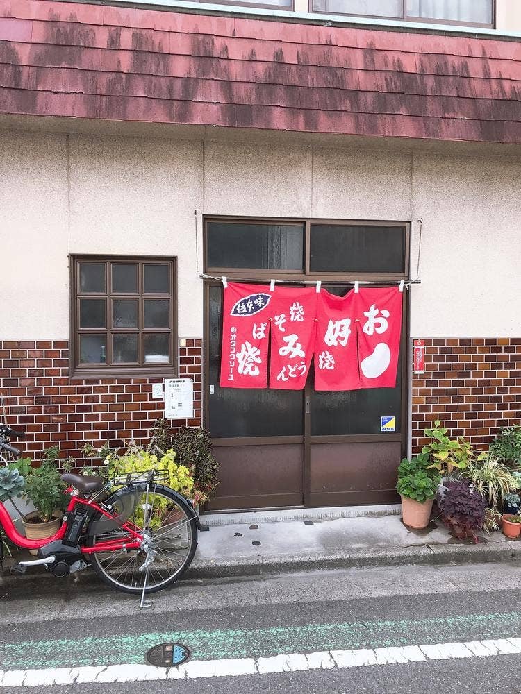 瀬尾お好み焼