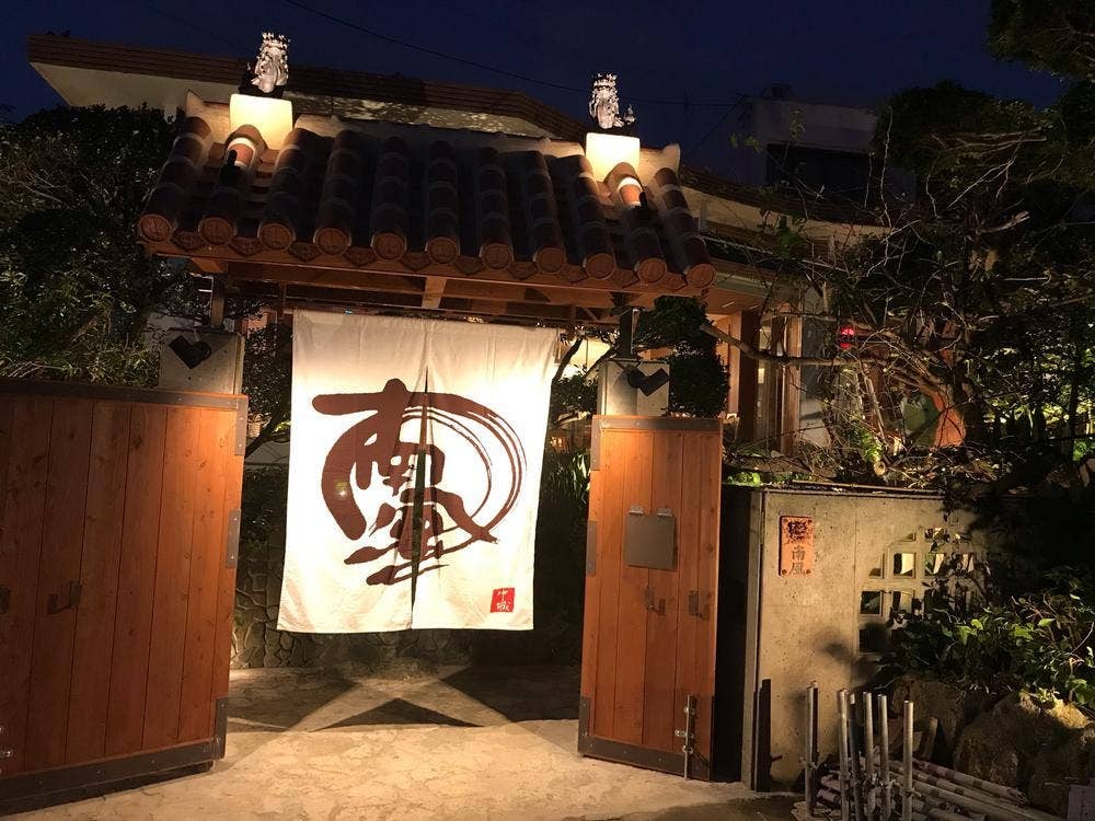 南風 中城店