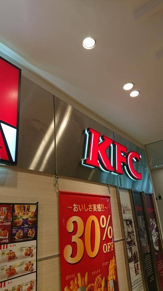 ケンタッキーフライドチキン アミュプラザ大分店