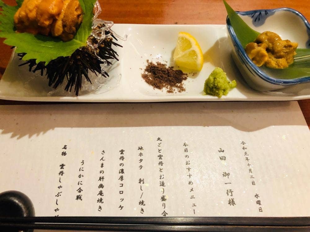 うに酒場