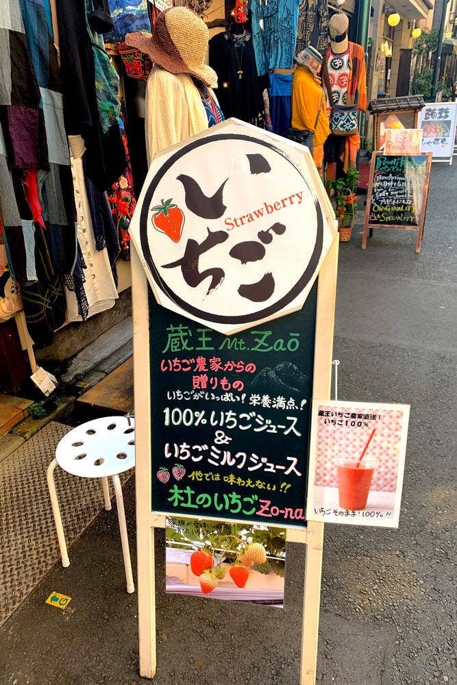 杜のいちご