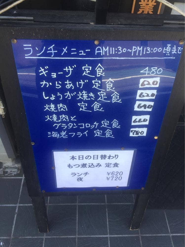 誠一郎本舗