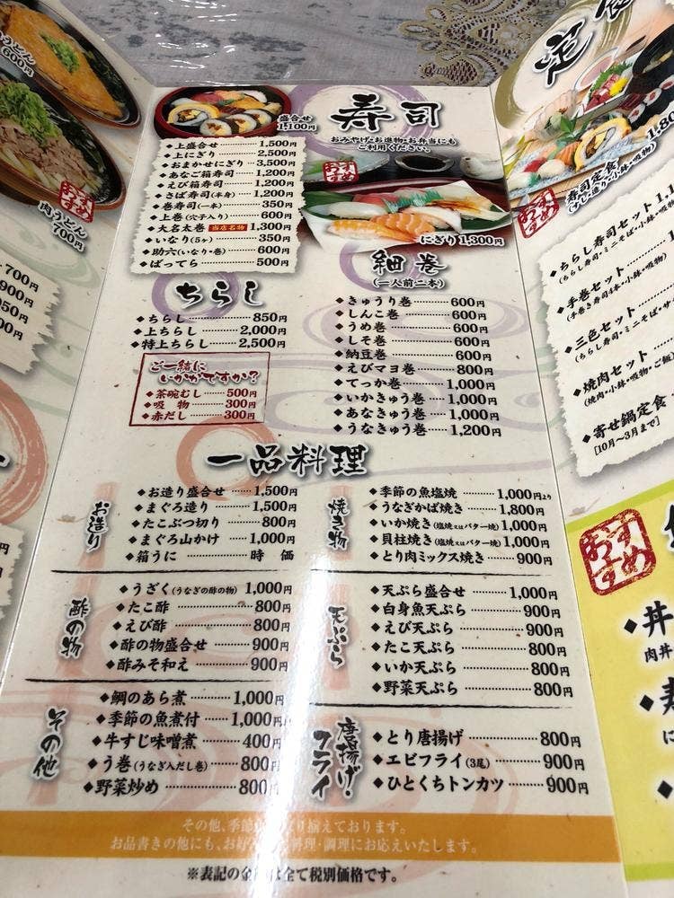 ハッピー食堂