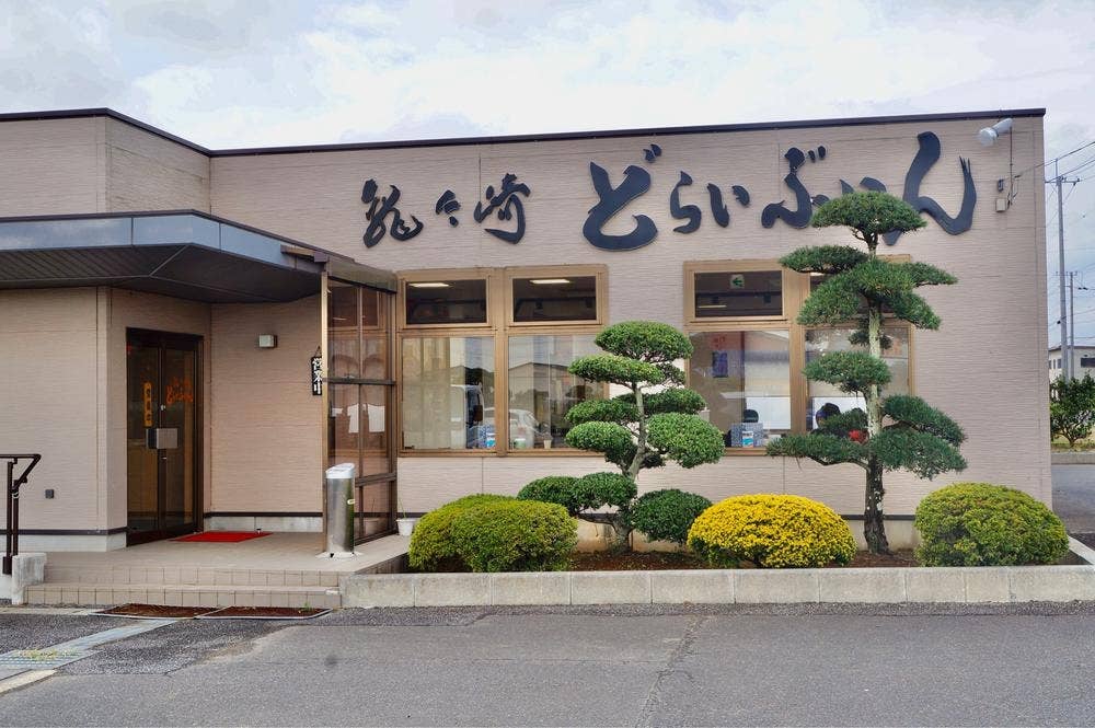 竜ヶ崎ドライブイン