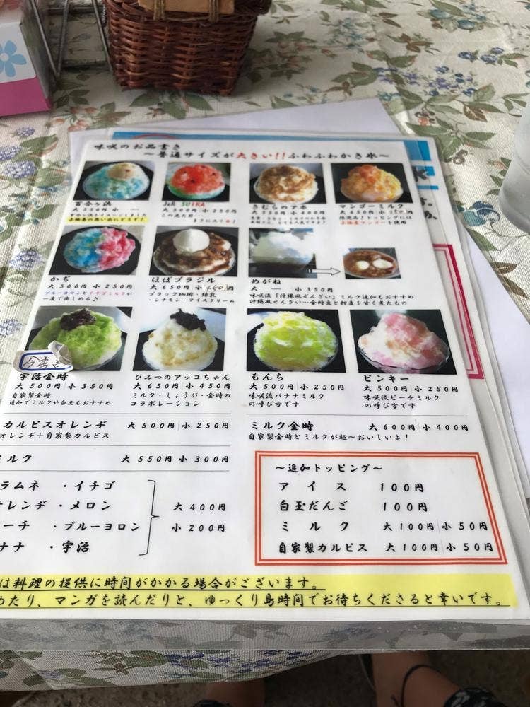 味咲