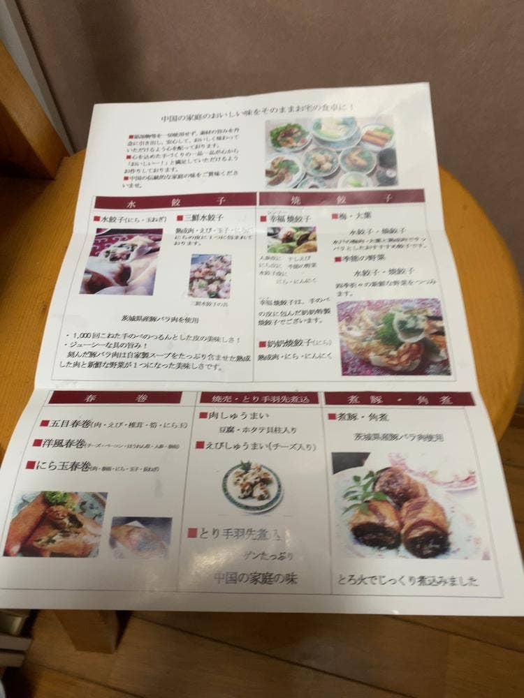 手作り水餃子 奶奶