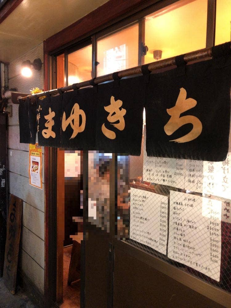 まゆきち