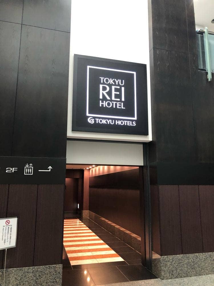 広島 東急REIホテル