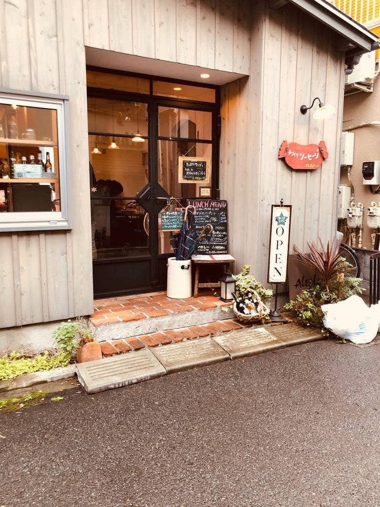 アレマンニャ