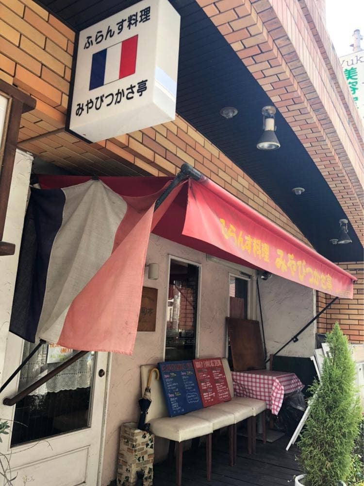 雅司亭