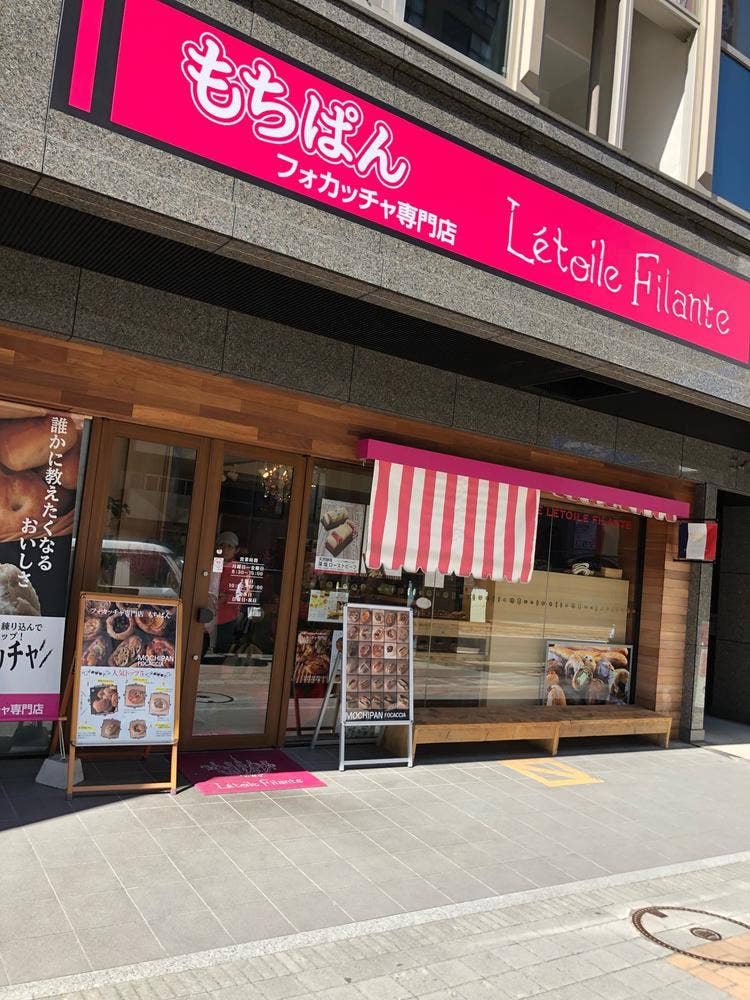 フォカッチャ専門店もちぱん
