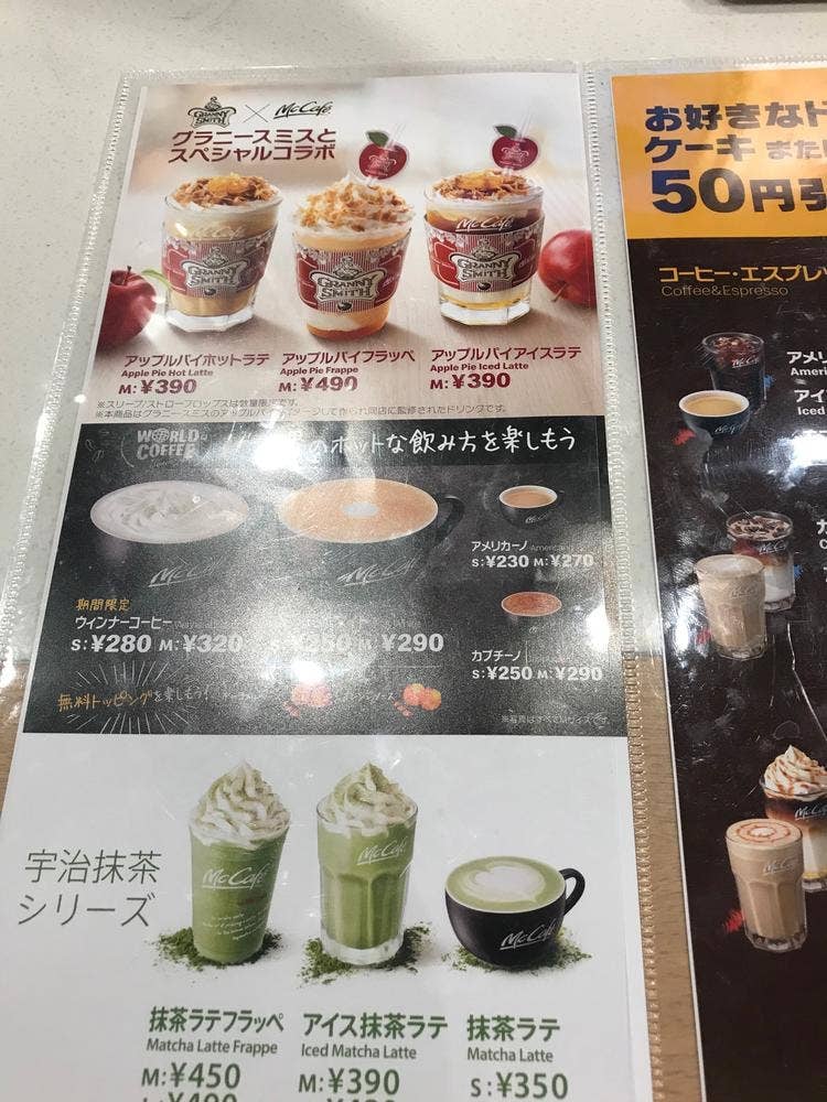 マクドナルド 南砂町店