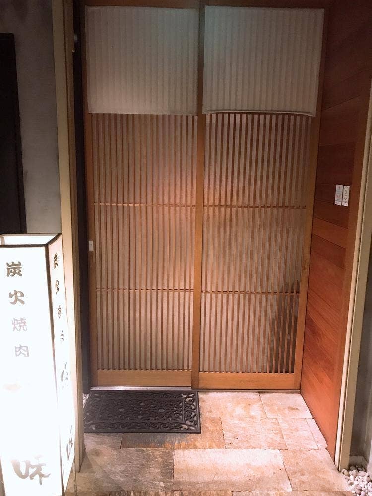 極味