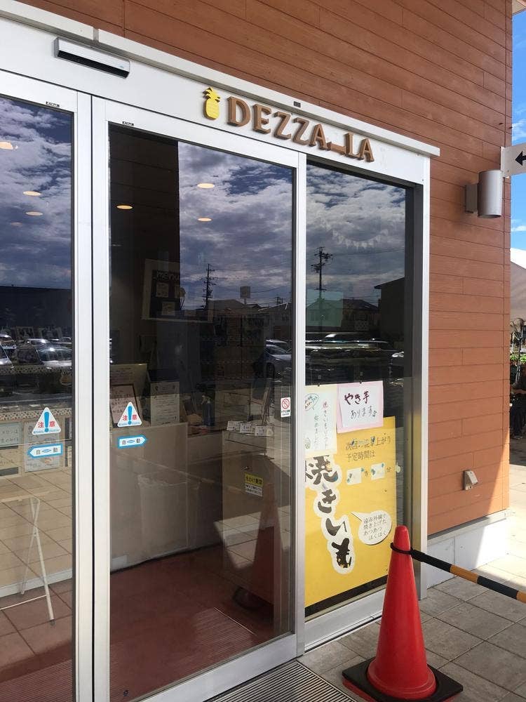 フルーツ工房 デザーラ