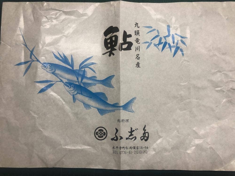 ふ志多