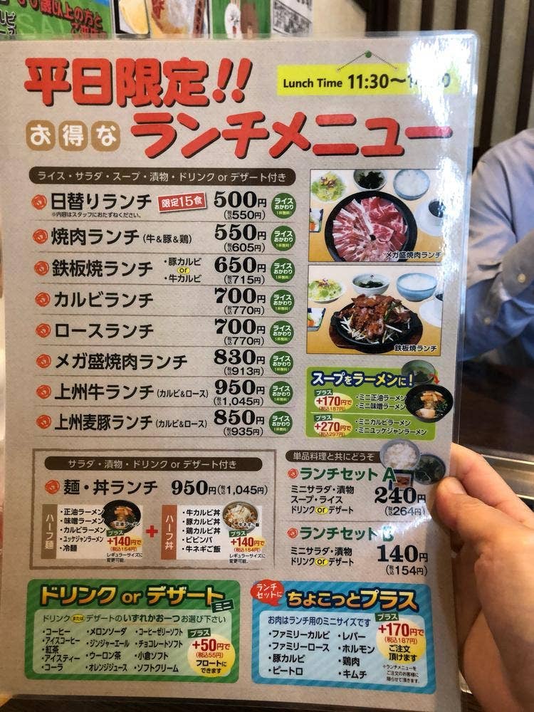 焼肉乃上州駒形店