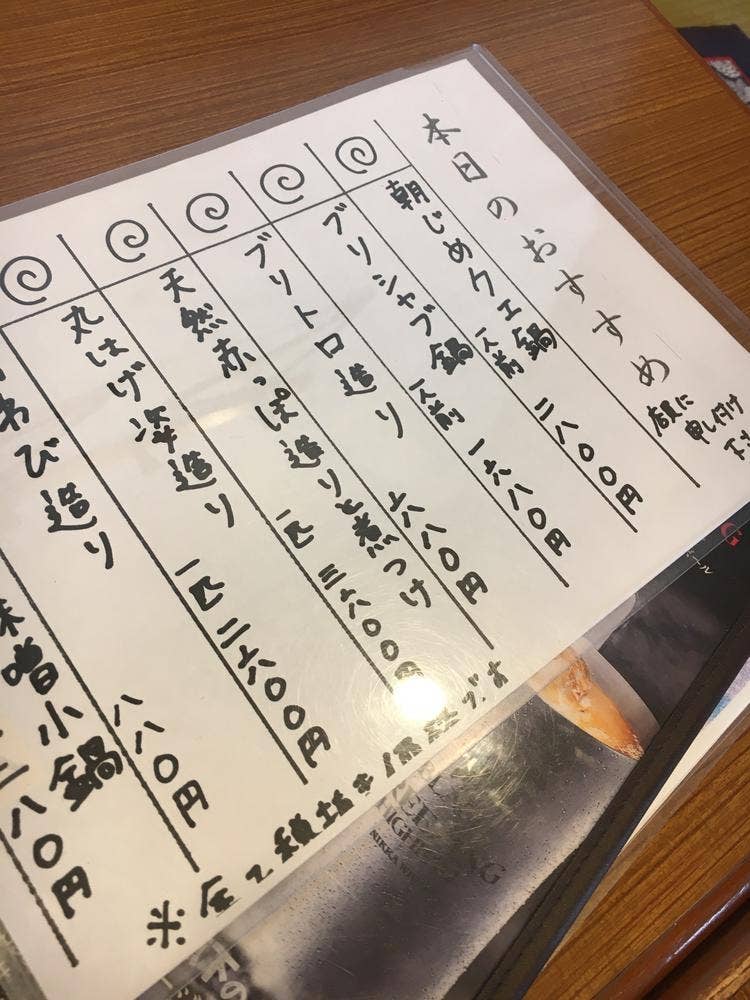 うずしお