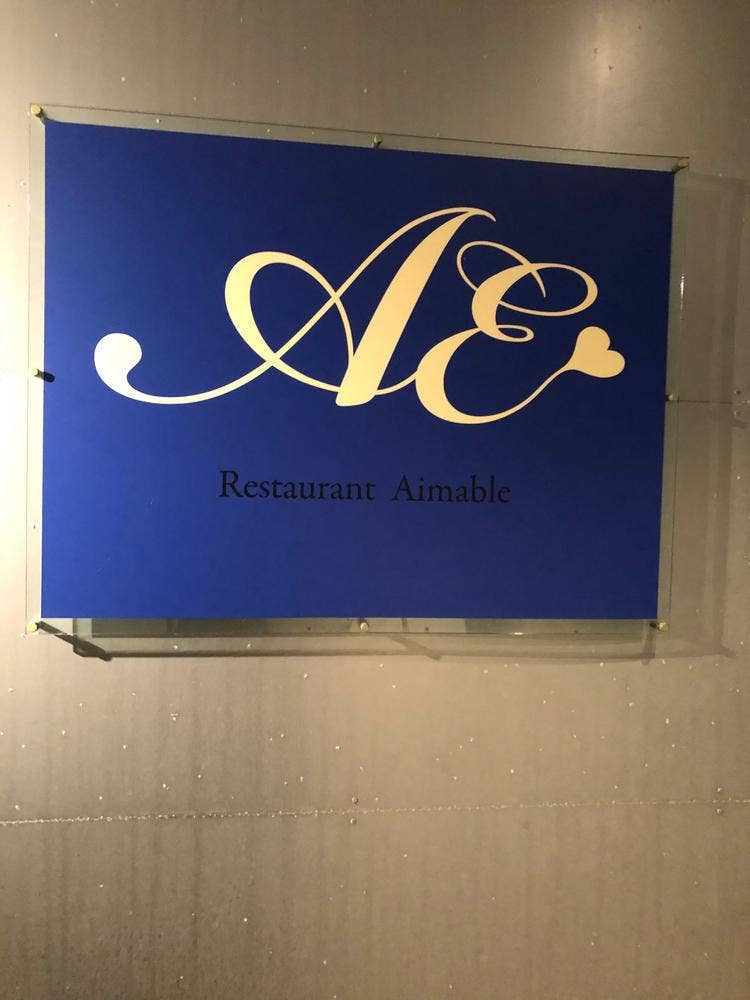 Aimable
